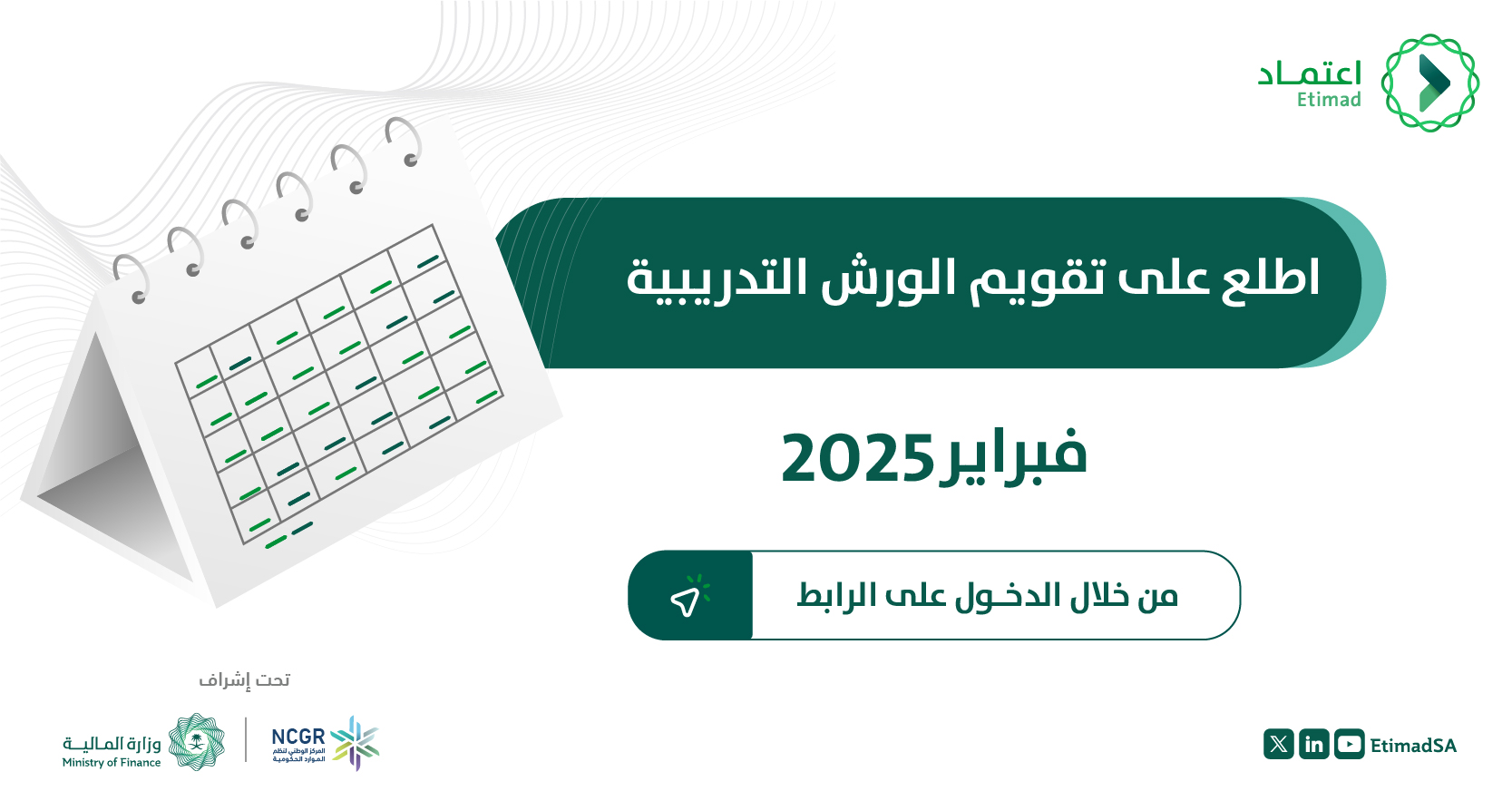 الورش التدريبية.png