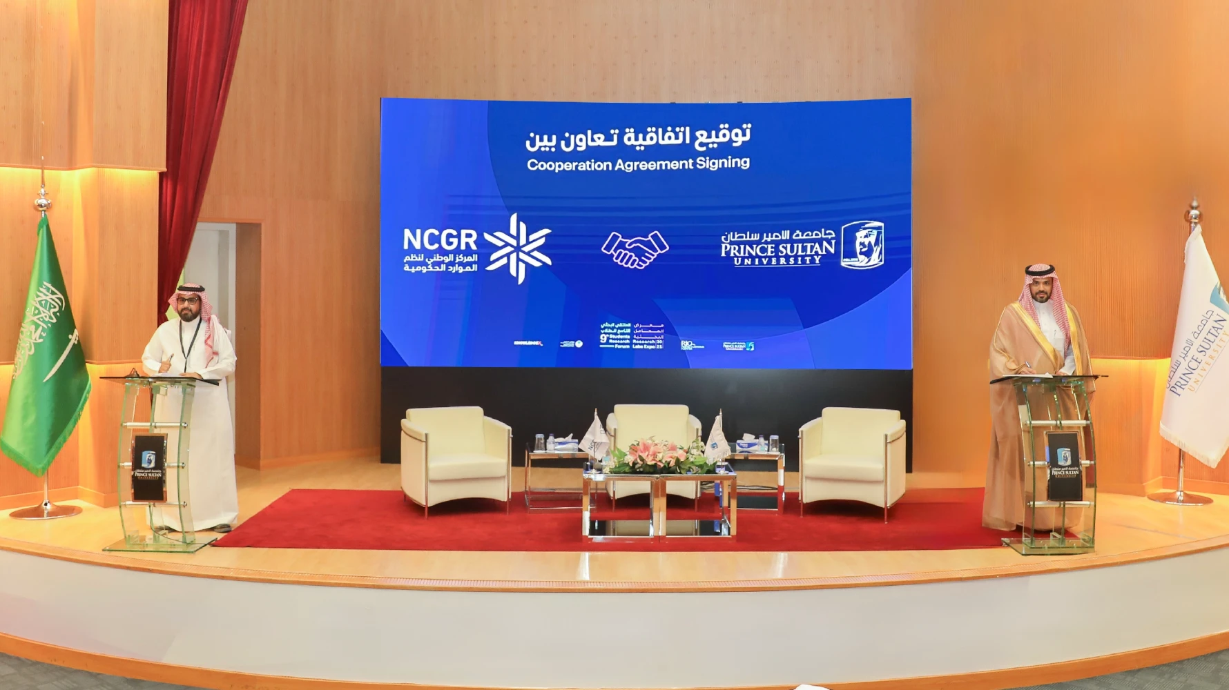 اتفاقية تعاون مع جامعة الأمير سلطان