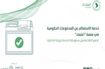 Saudi Flag
